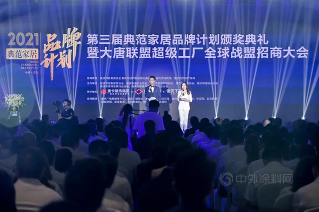 2021典範家居品牌計劃圓滿落幕，舒納榮獲“消費者點讚品牌獎”