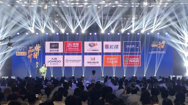 2021典範家居品牌計劃圓滿落幕，舒納榮獲“消費者點讚品牌獎”