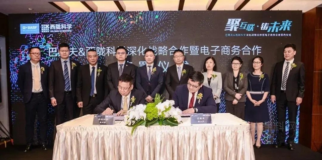 巴斯夫與(yu) 西隴科學簽署戰略協議