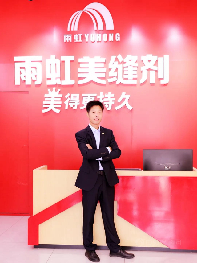 東(dong) 方雨虹合夥(huo) 人｜江蘇新沂陸啟峰——學習(xi) 、照做、執行