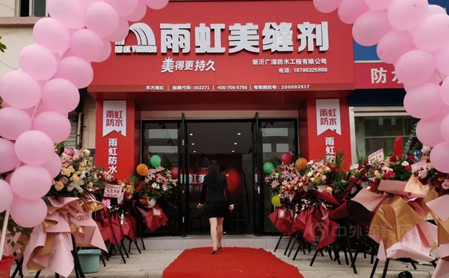 東(dong) 方雨虹合夥(huo) 人｜江蘇新沂陸啟峰——學習(xi) 、照做、執行