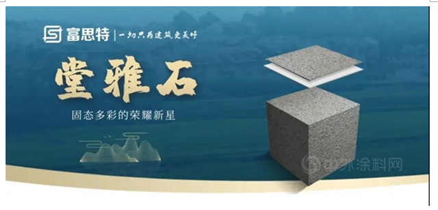 富思特憑什麽(me) 贏得滿堂彩？