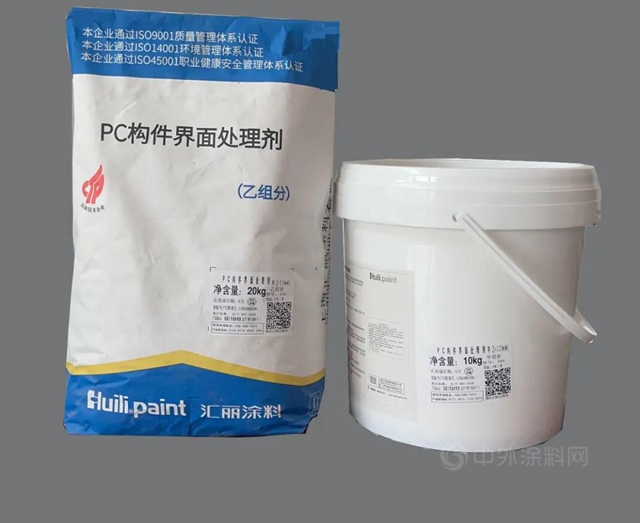 匯麗(li) PC構件界麵處理劑
