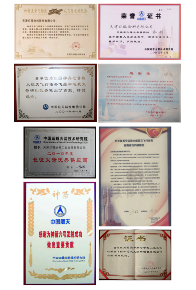 神舟十二號飛船平安回家，燈塔塗料產(chan) 品全程護航！