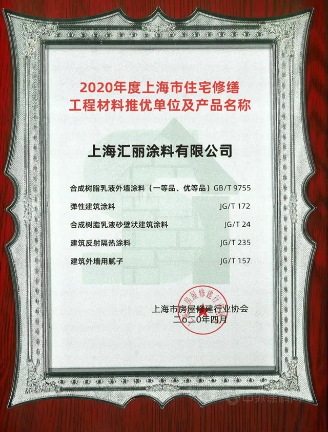 匯麗(li) 虹口舊改項目展示