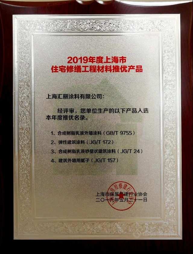 匯麗(li) 虹口舊改項目展示