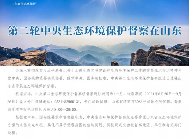 “油改水”進程再提速，集泰三赴山東(dong) 助力打贏藍天保衛戰