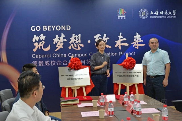 德愛威GB戰略落地：與(yu) 上海師大簽訂校企合作協議