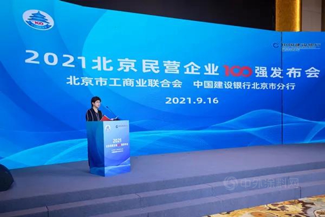 富思特榮登2021年“北京民營企業(ye) 中小百強”、“北京民營企業(ye) 社會(hui) 責任百強”榜