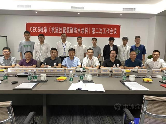 《抗流掛氨酯防水塗料》第二次工作會(hui) 議在凱倫(lun) 高分子產(chan) 業(ye) 園召開