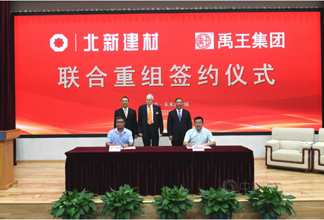 賦能北新防水成為(wei) “北鬥星”！北新建材“一體(ti) 兩(liang) 翼”再發力