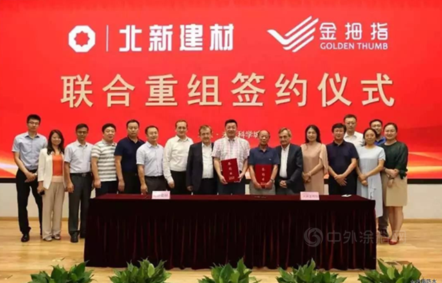 賦能北新防水成為(wei) “北鬥星”！北新建材“一體(ti) 兩(liang) 翼”再發力