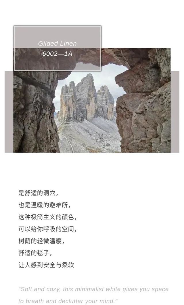 威士伯2022年度色全球首發！用顏色定義(yi) 未來美學！