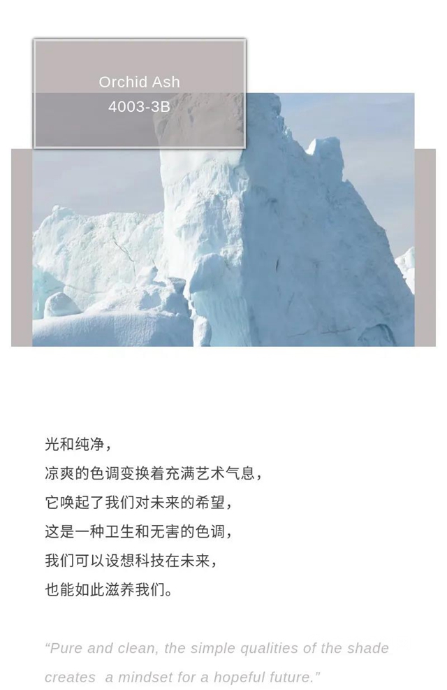 威士伯2022年度色全球首發！用顏色定義(yi) 未來美學！