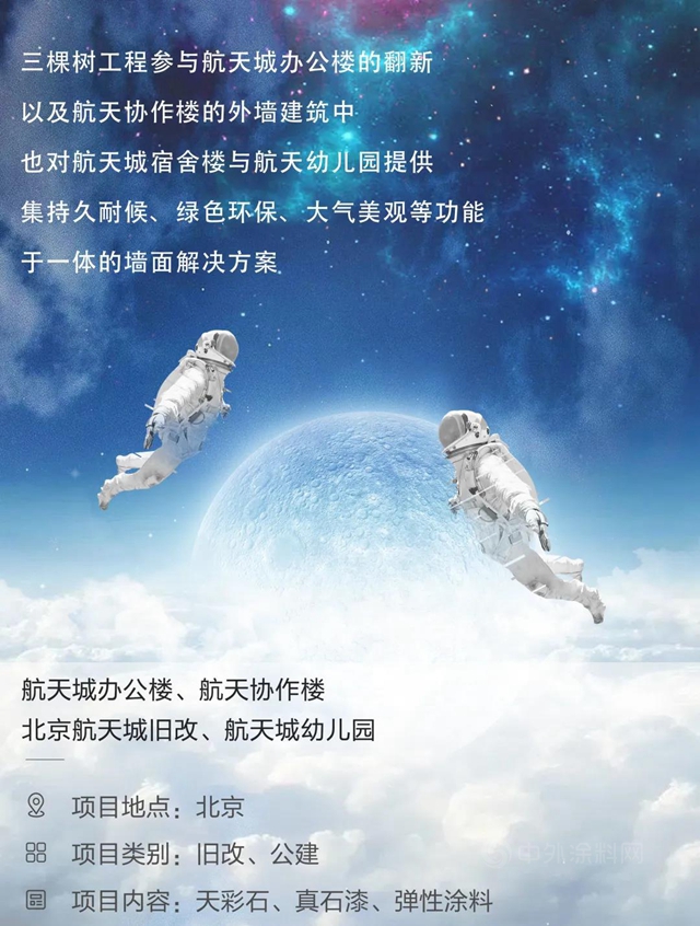 一築一風景丨三棵樹工程助力中國航天城煥然一新