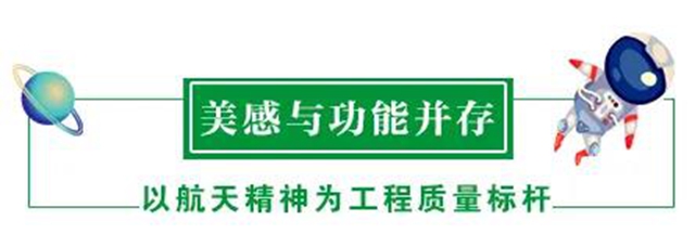 一築一風景丨三棵樹工程助力中國航天城煥然一新
