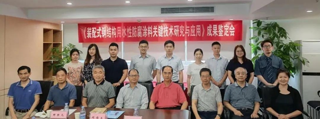 裝配式鋼結構塗裝一大難題被聯手攻破！集泰水漆研究成果“達國際先進水平”