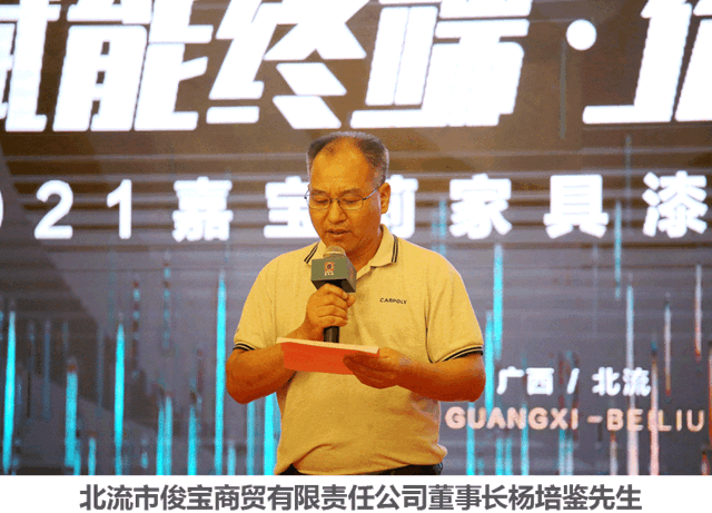 嘉寶莉 行業(ye) 趨勢“巡回”峰會(hui) 精彩不斷——廣西北流幹貨不止，「南昌站」即將火熱開幕！