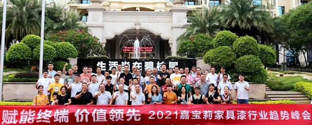 嘉寶莉 行業(ye) 趨勢“巡回”峰會(hui) 精彩不斷——廣西北流幹貨不止，「南昌站」即將火熱開幕！