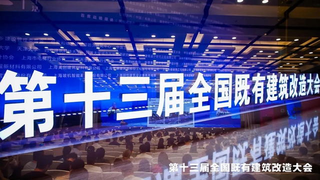 建塗鮮事|喚醒城市新生，共築美好生活！嘉寶莉參加第十三屆既有建築改造大會(hui) 