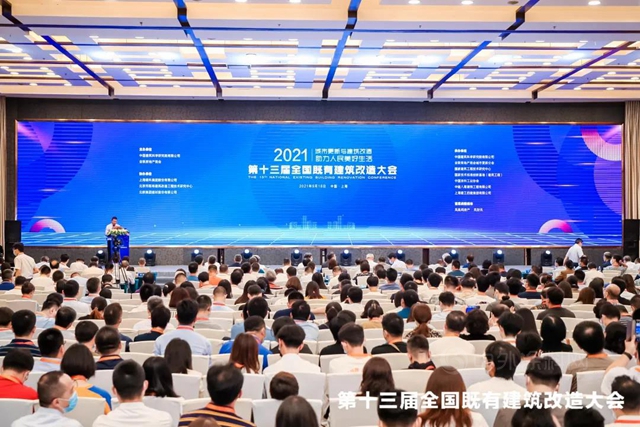 建塗鮮事|喚醒城市新生，共築美好生活！嘉寶莉參加第十三屆既有建築改造大會(hui) 