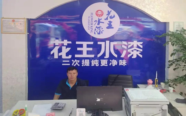 華麗(li) 啟幕，盛大開業(ye)  | 花王水漆強勢入駐貴州盤縣