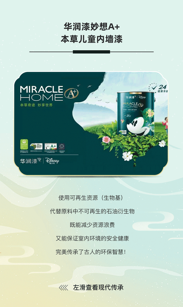宣偉(wei) 綠色科技 | 中秋節的古今環保大賞