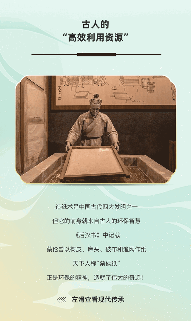 宣偉(wei) 綠色科技 | 中秋節的古今環保大賞