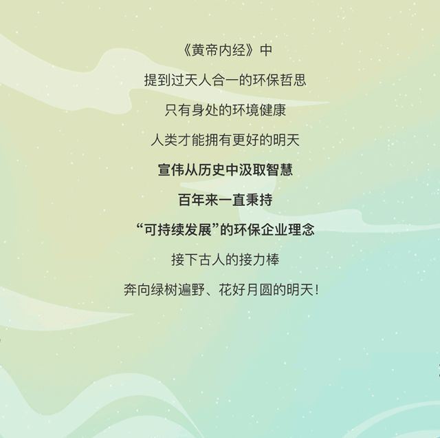 宣偉(wei) 綠色科技 | 中秋節的古今環保大賞