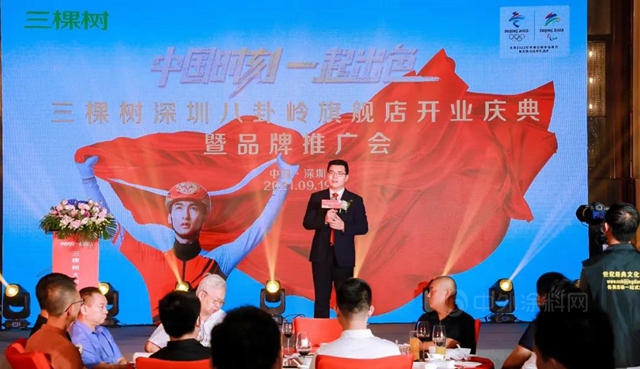 三棵樹深圳直營旗艦店盛大開業(ye) ，加速華南區域戰略布局