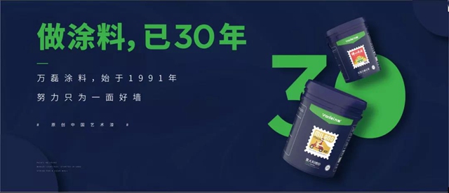 新潮，新品，新技術 | 萬(wan) 磊新國潮廣州發布會(hui) 