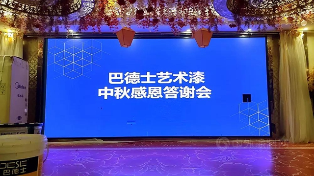 中秋佳節情意濃 | 遵義(yi) 巴德士會(hui) 員答謝會(hui) 圓滿召開，帶你感受不一樣的品牌溫度
