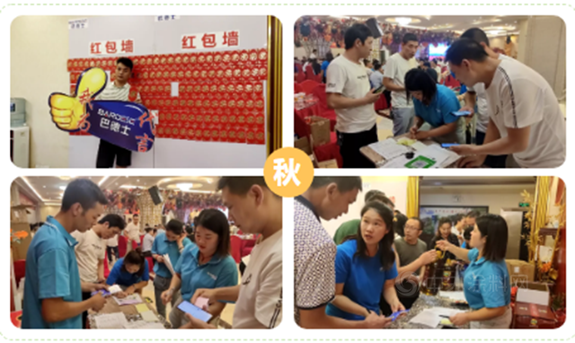 中秋佳節情意濃 | 遵義(yi) 巴德士會(hui) 員答謝會(hui) 圓滿召開，帶你感受不一樣的品牌溫度