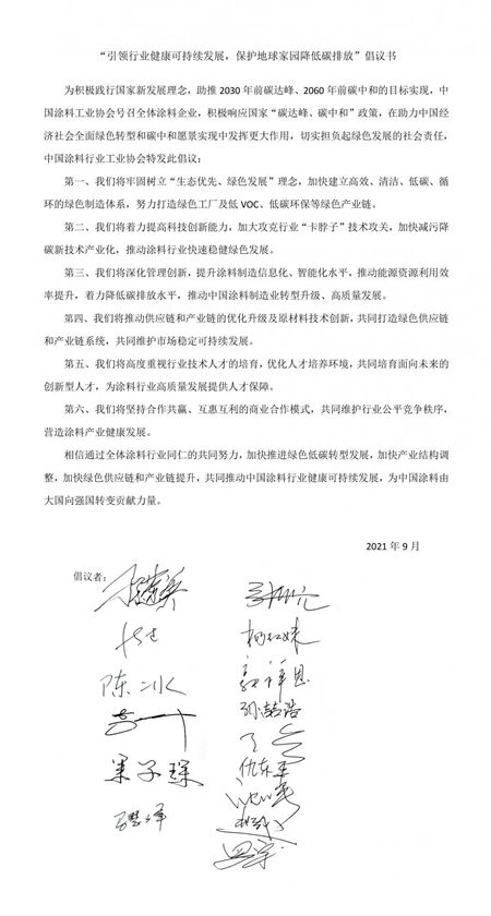 羅斯夫出席第六屆"大國塗道"論壇