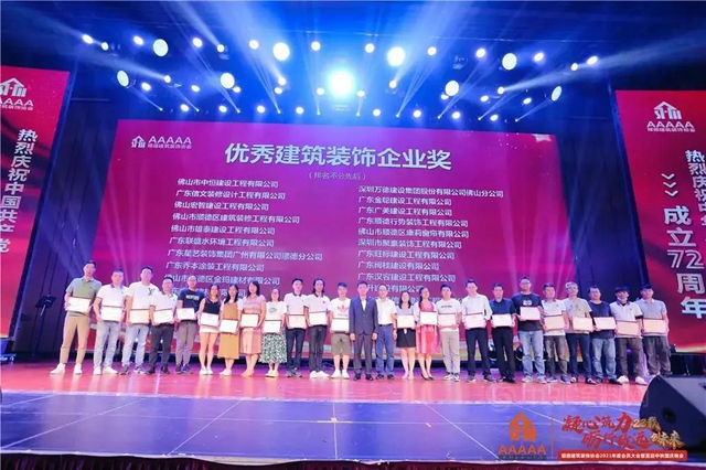喬(qiao) 本塗裝榮獲“優(you) 秀建築裝飾企業(ye) ”“公益之星”獎項