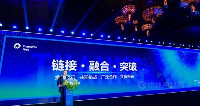 傳(chuan) 化集團供應鏈大會(hui) 開幕 徐冠巨：時代大變局深刻影響供應鏈