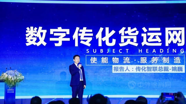 傳(chuan) 化集團供應鏈大會(hui) 開幕 徐冠巨：時代大變局深刻影響供應鏈