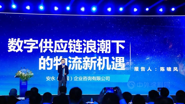 傳(chuan) 化集團供應鏈大會(hui) 開幕 徐冠巨：時代大變局深刻影響供應鏈