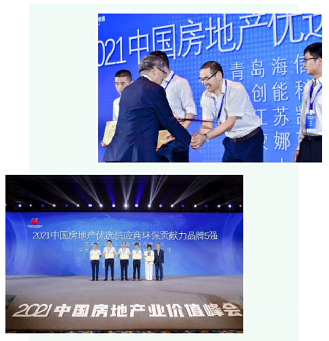 凱倫(lun) 股份榮獲“2021中國房地產(chan) 優(you) 選供應商環保貢獻力品牌5強”