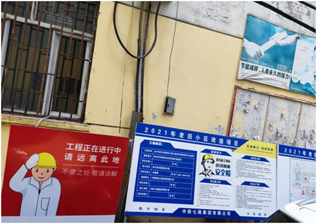 立邦參與(yu) 城市老舊小區改造，持續探索舊改節能化