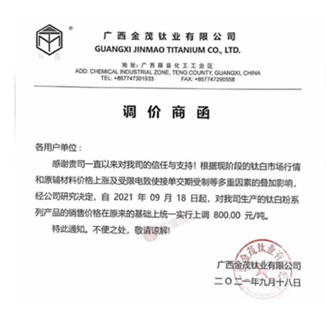 “金九銀十”限電令再升級，塗料企業(ye) 旺季難“旺”？