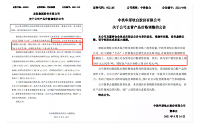 “金九銀十”限電令再升級，塗料企業(ye) 旺季難“旺”？