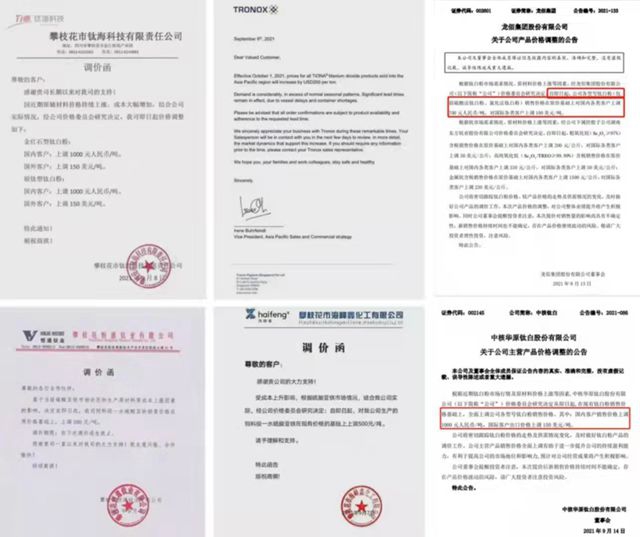 塗企又一輪漲價(jia) 潮開啟，美塗士、聖工漆9月25日起價(jia) 格上調