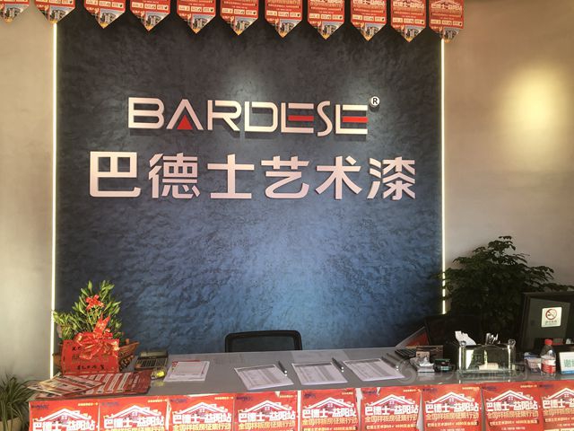 聚焦丨巴德士益陽體(ti) 驗館重裝升級盛大開業(ye)  開啟品牌主動營銷新紀元