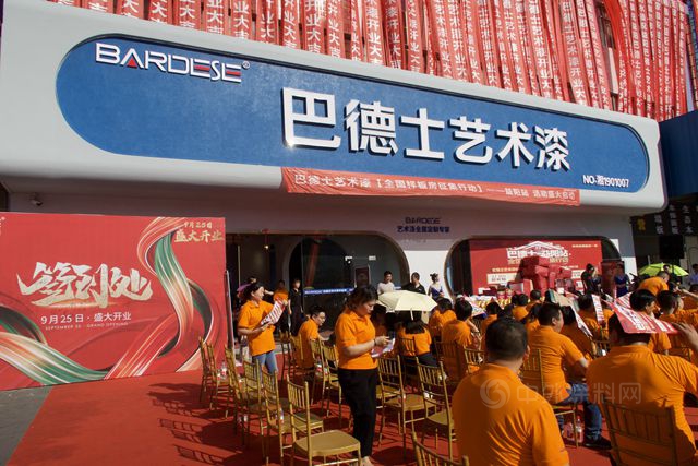 聚焦丨巴德士益陽體(ti) 驗館重裝升級盛大開業(ye)  開啟品牌主動營銷新紀元