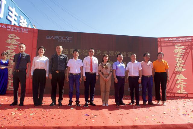 聚焦丨巴德士益陽體(ti) 驗館重裝升級盛大開業(ye)  開啟品牌主動營銷新紀元