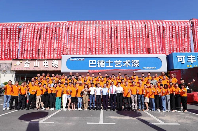 開啟品牌營銷新紀元 | 巴德士藝術漆益陽體(ti) 驗館盛大開業(ye) 