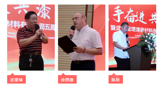 攜手奮進 共漆未來 | 寶塔山漆武漢分公司五周年慶典成功舉(ju) 辦！