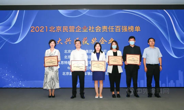 行業(ye) 榮譽 | 2021北京民營企業(ye) 百強大興(xing) 區獲獎企業(ye) 授牌儀(yi) 式成功舉(ju) 辦，富思特再獲榮譽！