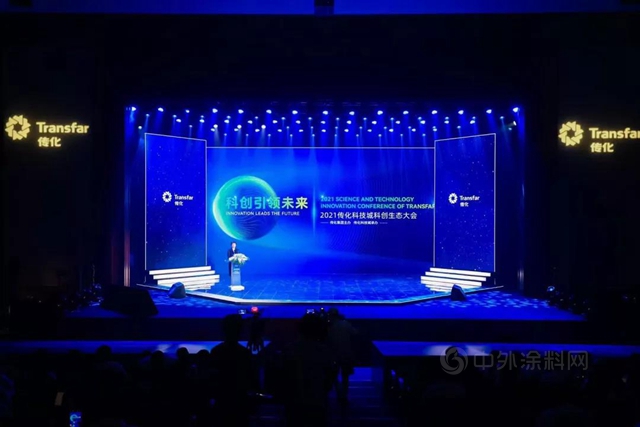 打造中國科創社區+產(chan) 業(ye) 生態的傳(chuan) 化樣板丨傳(chuan) 化科技城科創生態大會(hui) 召開
